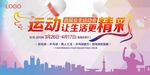 羽毛球运动会