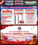 消防救援衔标志式样