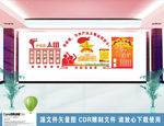 《校园文化》少先队文化墙