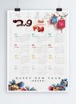 2019年商务年历