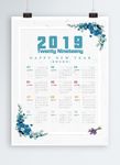 2019年小清新年历