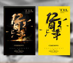 12周年庆