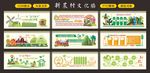 新农村文化墙