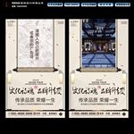 地产开盘接房微信H5海报