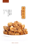 糖麻烦