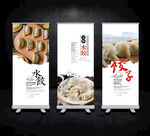 水饺海报展板