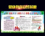 崇尚科学 关爱家庭