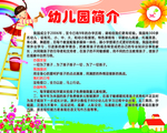 丰富多彩的生活