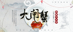 美食海报