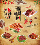 美食海报