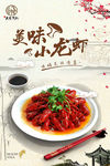 美食海报