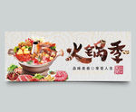 美食海报