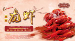 美食海报