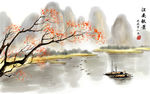 水墨 风景 水彩 山水画 国画