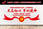 永远跟党走