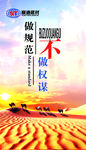 做规范