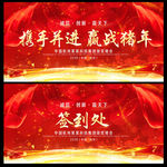 企业年会