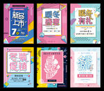 暖冬盛惠促销海报