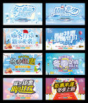 冬季钜惠促销海报