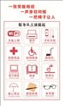 便民服务中心 一张笑脸