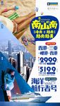 邮轮微信图