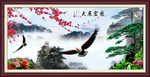 大展宏图