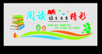 阅读让生活更精