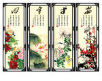 四季平安