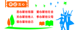 校园文化