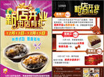 美食海报