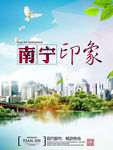 旅游海报