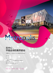 全球时尚展板