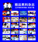 元旦男科杂志