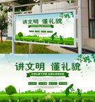 讲文明懂礼貌平面图