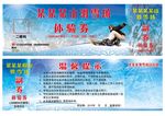 滑雪券体验券
