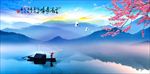 山水