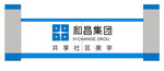 和昌集团标志矢量文件