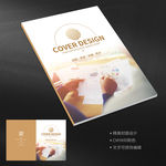 金融科技画册封面