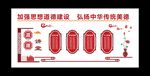 道德讲堂  思想道德建设