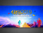 领跑2019