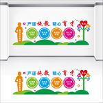 学校办公室文化墙