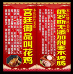熟食店宣传牌