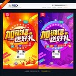 微信