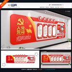 党员活动室