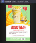 奶茶