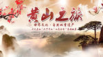 旅游海报