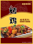 美食海报