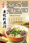 美食海报