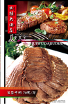 美食海报