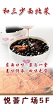 美食海报